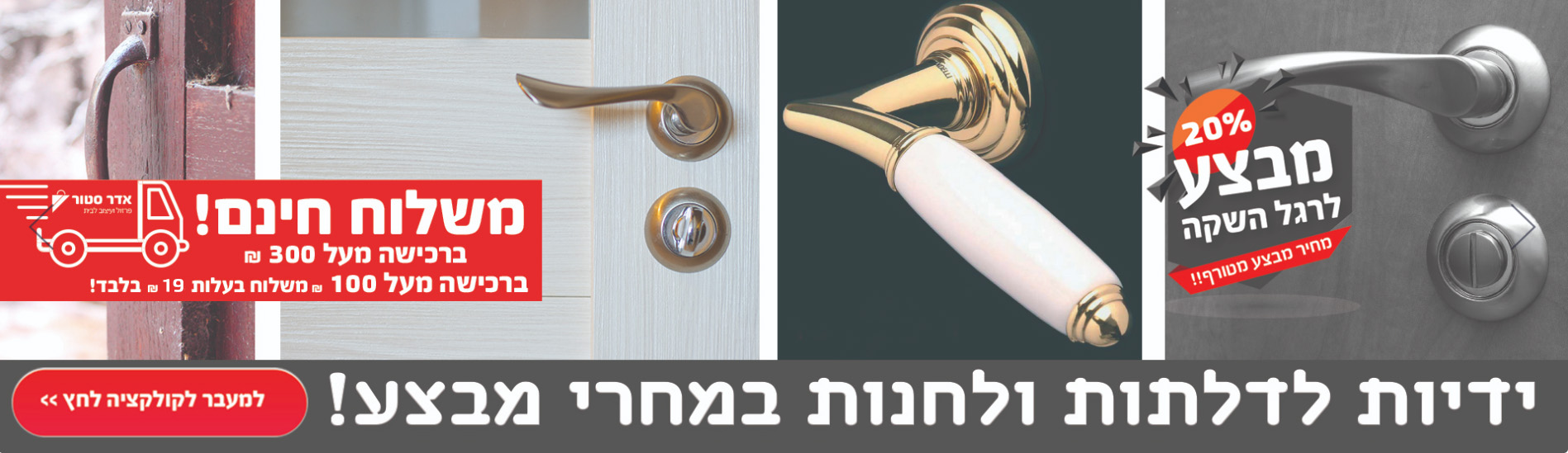 הזזה