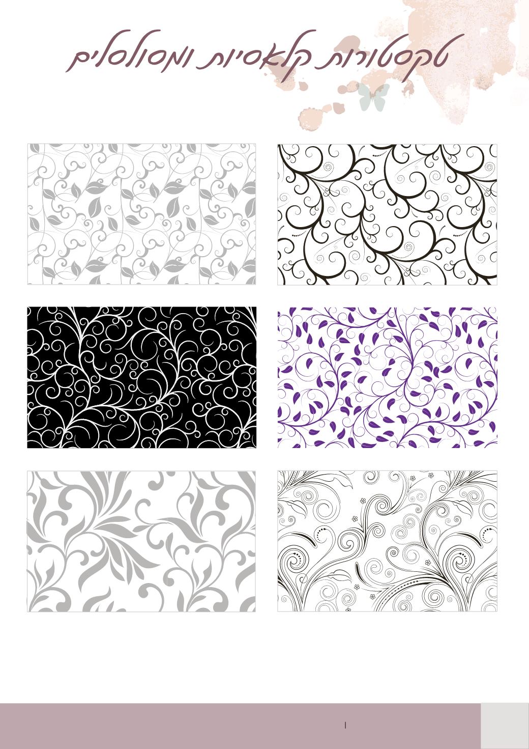 Page Background
