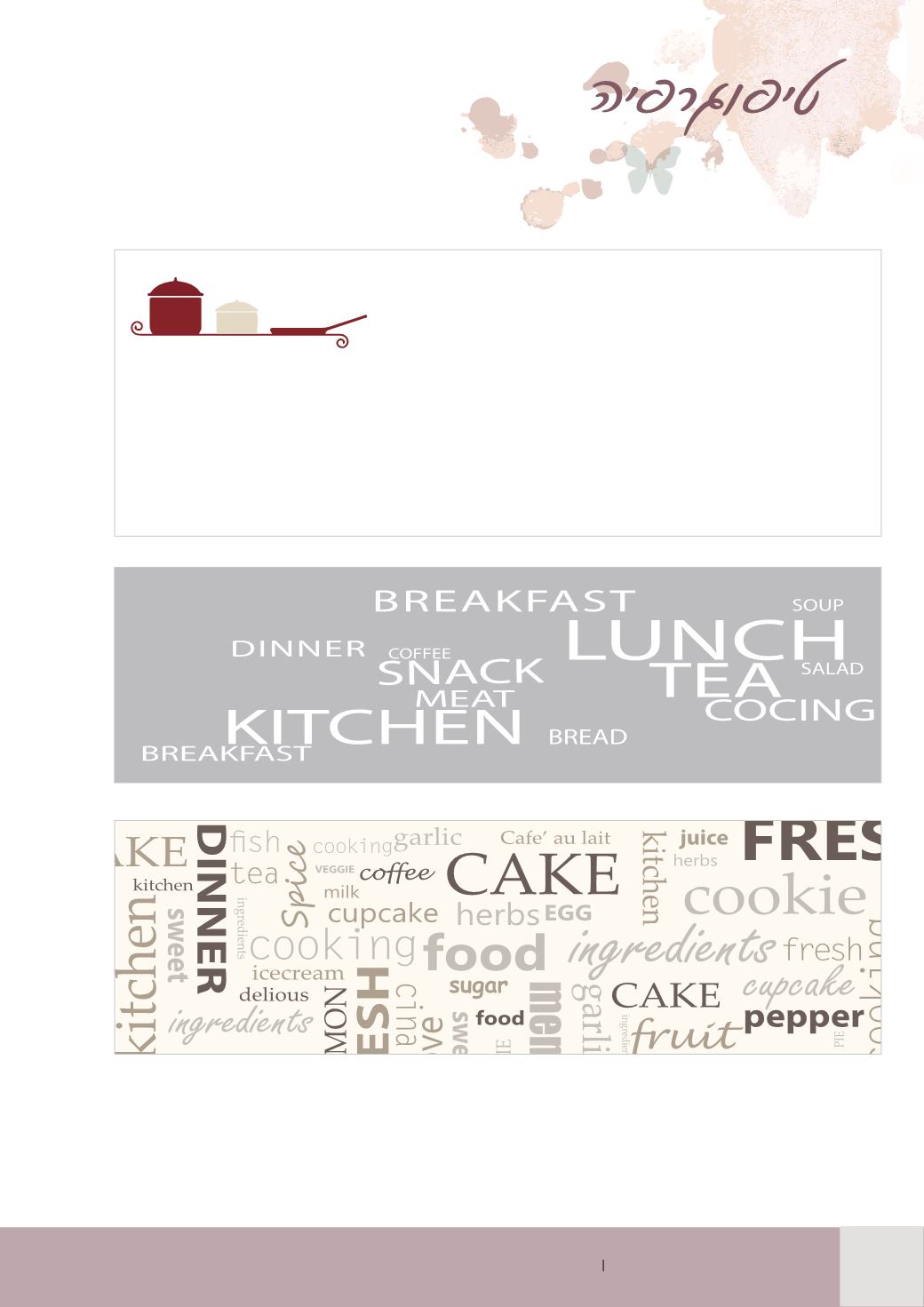 Page Background